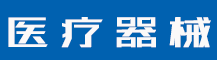 商标驳回复审需要什么材料？商标驳回复审要注意什么？-行业资讯-赣州安特尔医疗器械有限公司